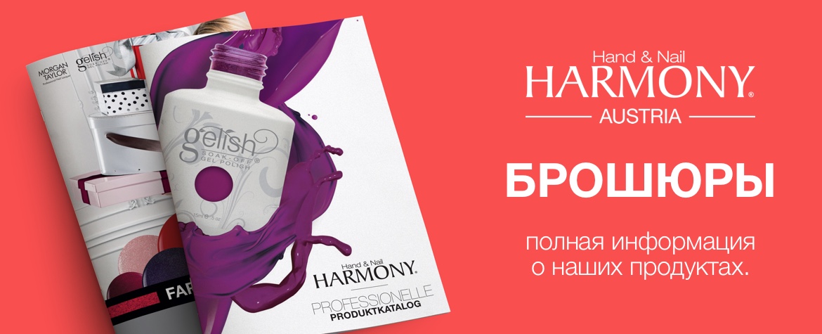 Nail Harmony AUSTRIA brochures: the complete product info for nail technicians.