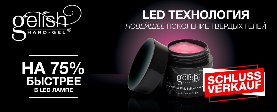 Gelish Hard Gel System